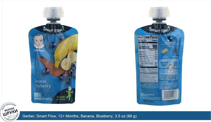 Gerber, Smart Flow, 12+ Months, Banana, Blueberry, 3.5 oz (99 g)