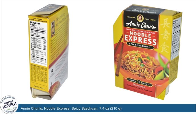 Annie Chun\'s, Noodle Express, Spicy Szechuan, 7.4 oz (210 g)
