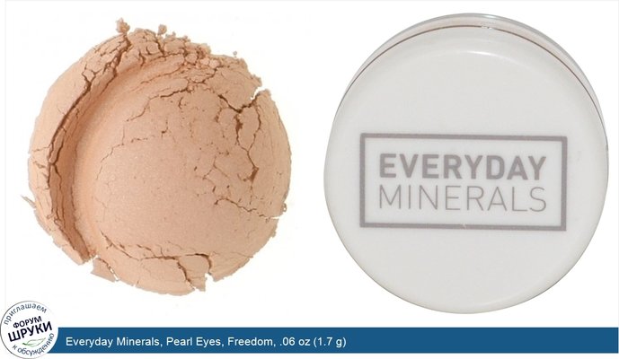 Everyday Minerals, Pearl Eyes, Freedom, .06 oz (1.7 g)