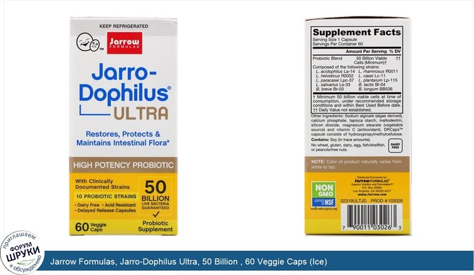 Jarrow Formulas, Jarro-Dophilus Ultra, 50 Billion , 60 Veggie Caps (Ice)