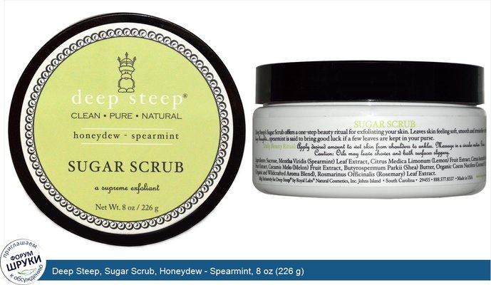 Deep Steep, Sugar Scrub, Honeydew - Spearmint, 8 oz (226 g)