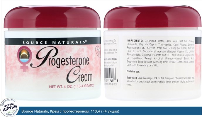 Source Naturals, Крем с прогестероном, 113,4 г (4 унции)