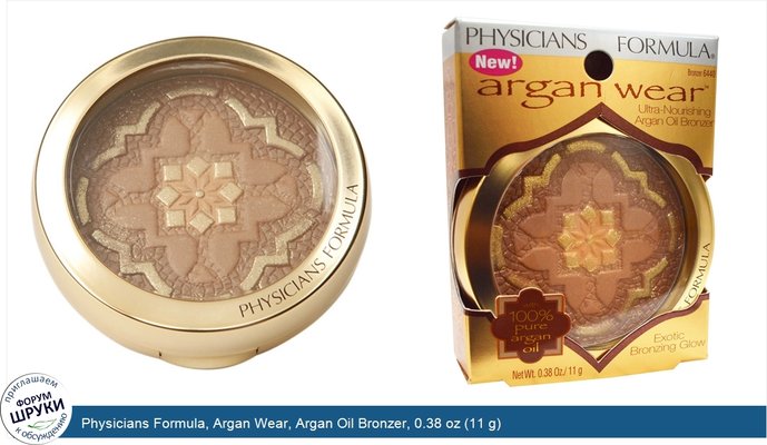 Physicians Formula, Argan Wear, Argan Oil Bronzer, 0.38 oz (11 g)