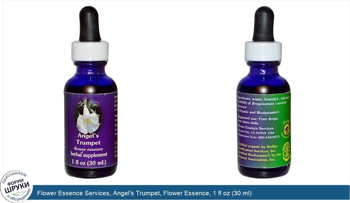 Flower Essence Services, Angel\'s Trumpet, Flower Essence, 1 fl oz (30 ml)