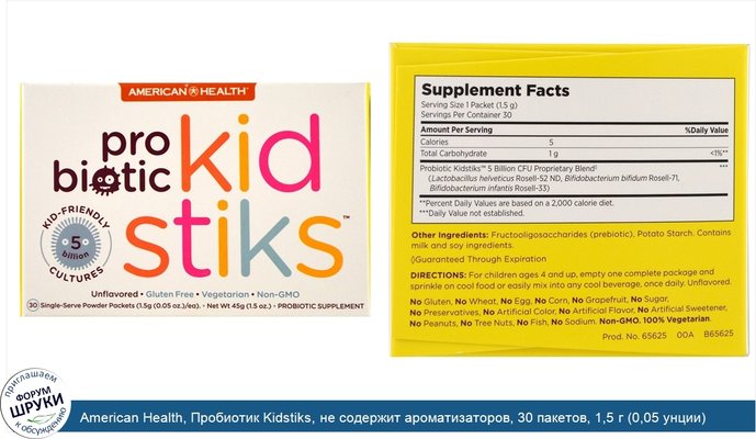 American Health, Пробиотик Kidstiks, не содержит ароматизаторов, 30 пакетов, 1,5 г (0,05 унции) каждый