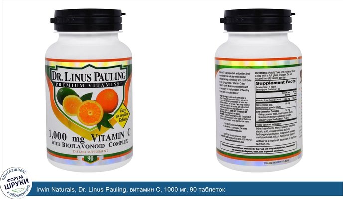 Irwin Naturals, Dr. Linus Pauling, витамин С, 1000 мг, 90 таблеток