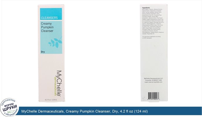 MyChelle Dermaceuticals, Creamy Pumpkin Cleanser, Dry, 4.2 fl oz (124 ml)