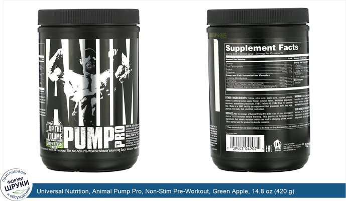 Universal Nutrition, Animal Pump Pro, Non-Stim Pre-Workout, Green Apple, 14.8 oz (420 g)