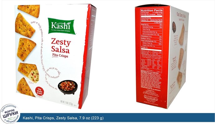 Kashi, Pita Crisps, Zesty Salsa, 7.9 oz (223 g)
