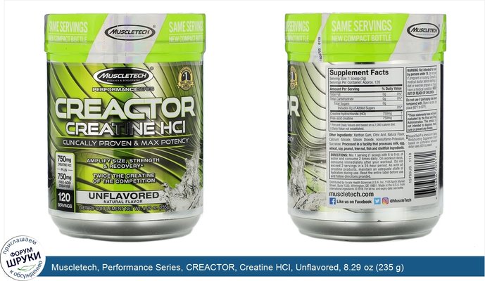 Muscletech, Performance Series, CREACTOR, Creatine HCI, Unflavored, 8.29 oz (235 g)