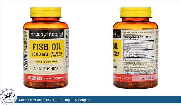 Mason Natural, Fish Oil, 1,000 mg, 120 Softgels