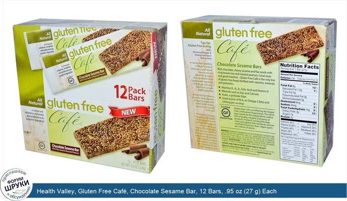 Health Valley, Gluten Free Café, Chocolate Sesame Bar, 12 Bars, .95 oz (27 g) Each