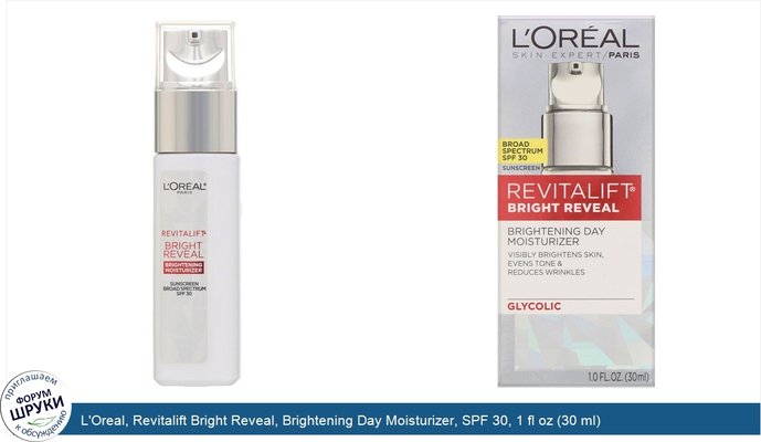 L\'Oreal, Revitalift Bright Reveal, Brightening Day Moisturizer, SPF 30, 1 fl oz (30 ml)