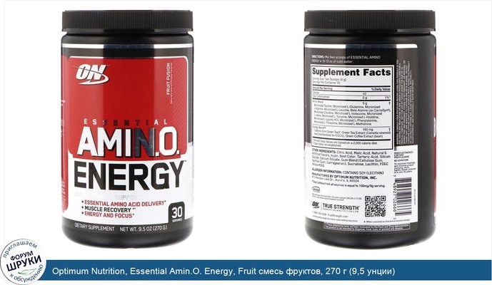 Optimum Nutrition, Essential Amin.O. Energy, Fruit смесь фруктов, 270 г (9,5 унции)