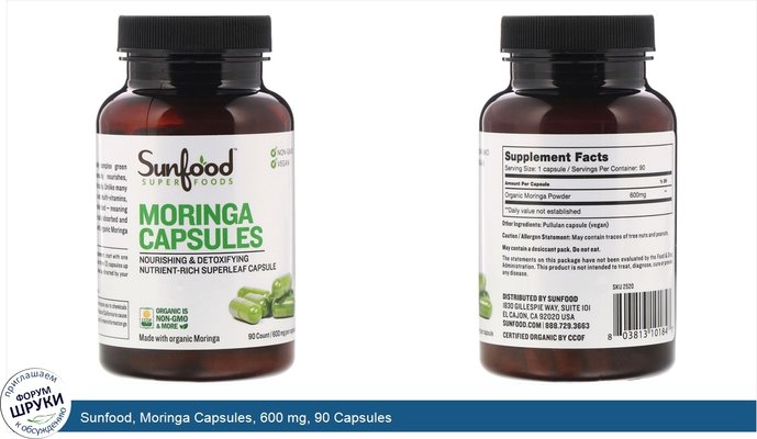 Sunfood, Moringa Capsules, 600 mg, 90 Capsules