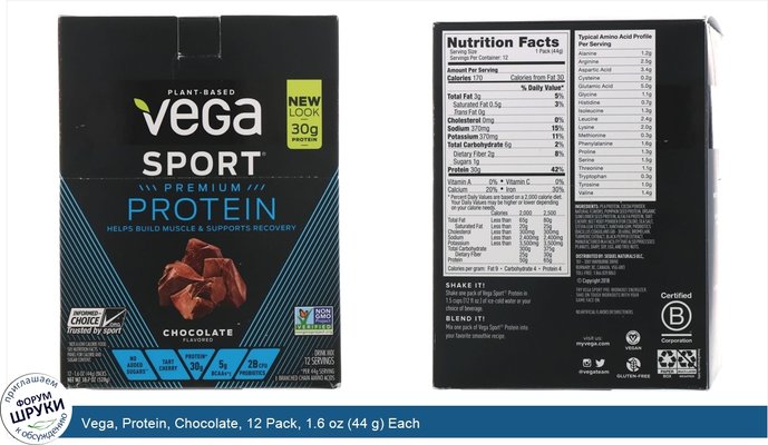 Vega, Protein, Chocolate, 12 Pack, 1.6 oz (44 g) Each