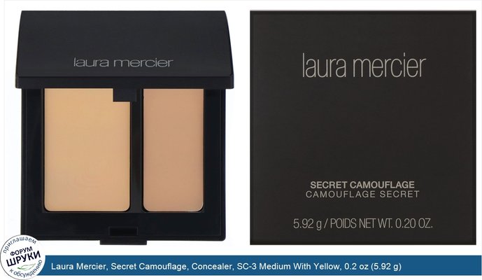 Laura Mercier, Secret Camouflage, Concealer, SC-3 Medium With Yellow, 0.2 oz (5.92 g)