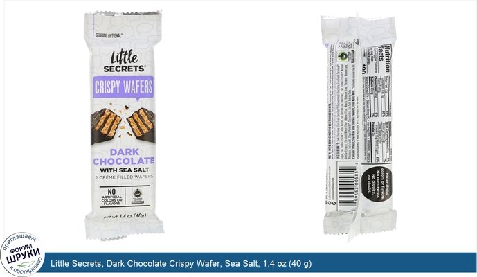 Little Secrets, Dark Chocolate Crispy Wafer, Sea Salt, 1.4 oz (40 g)