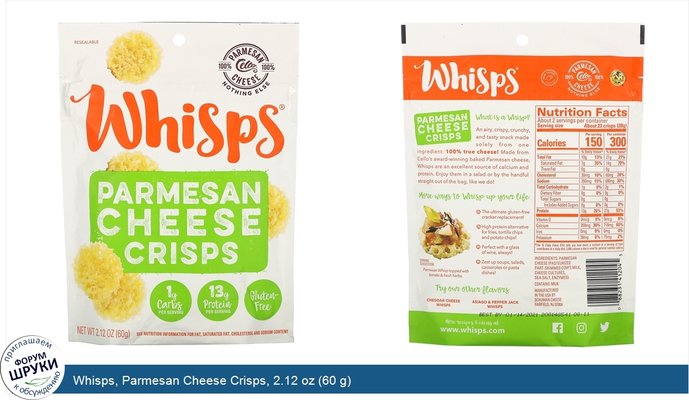 Whisps, Parmesan Cheese Crisps, 2.12 oz (60 g)