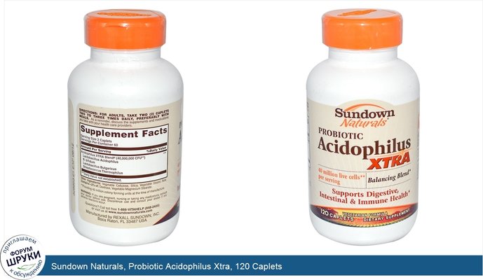 Sundown Naturals, Probiotic Acidophilus Xtra, 120 Caplets