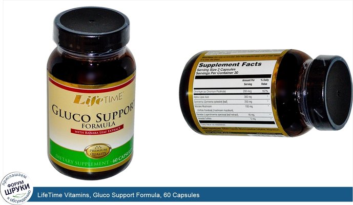 LifeTime Vitamins, Gluco Support Formula, 60 Capsules