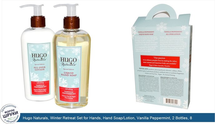 Hugo Naturals, Winter Retreat Set for Hands, Hand Soap/Lotion, Vanilla Peppermint, 2 Bottles, 8 fl oz (236 ml) Each