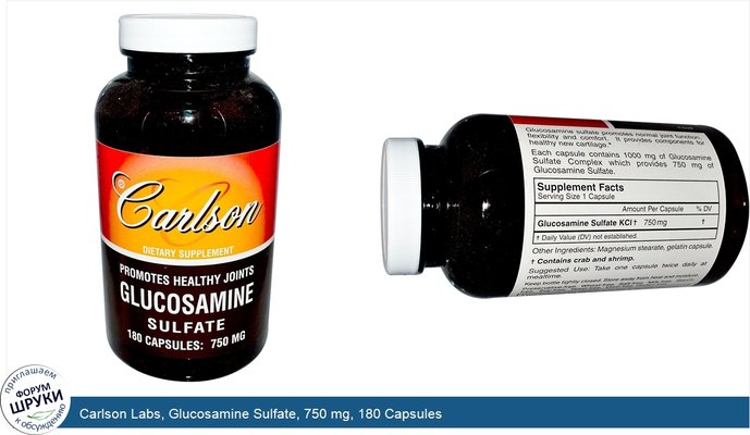 Carlson Labs, Glucosamine Sulfate, 750 mg, 180 Capsules