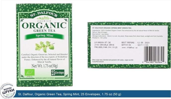 St. Dalfour, Organic Green Tea, Spring Mint, 25 Envelopes, 1.75 oz (50 g)
