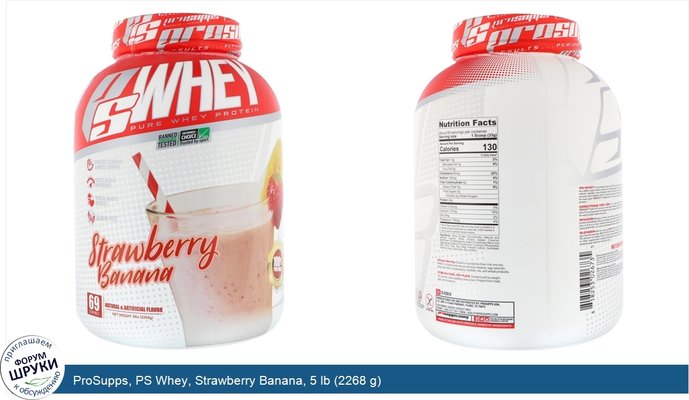 ProSupps, PS Whey, Strawberry Banana, 5 lb (2268 g)