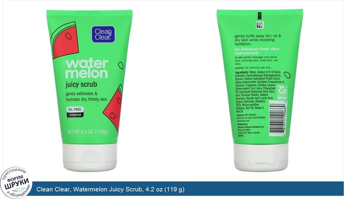 Clean Clear, Watermelon Juicy Scrub, 4.2 oz (119 g)