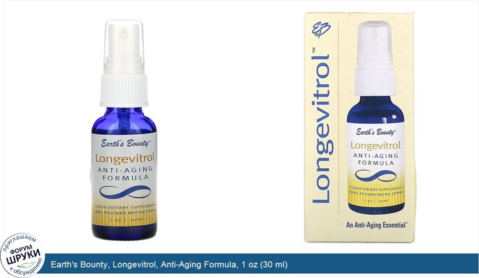 Earth\'s Bounty, Longevitrol, Anti-Aging Formula, 1 oz (30 ml)