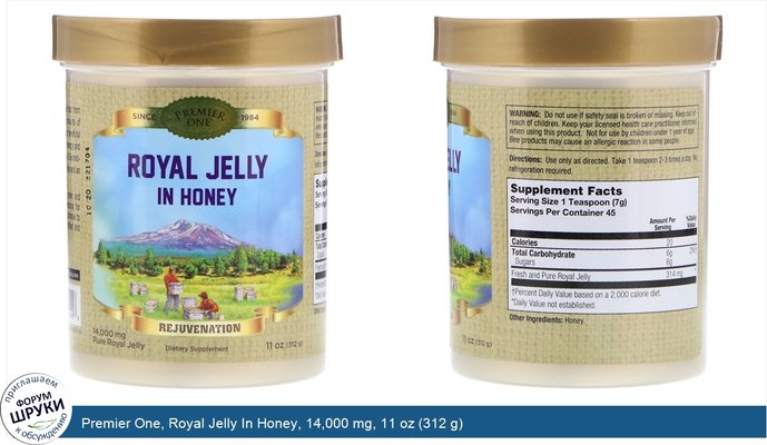 Premier One, Royal Jelly In Honey, 14,000 mg, 11 oz (312 g)