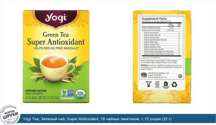 Yogi Tea, Зеленый чай, Super Antioxidant, 16 чайных пакетиков, 1,12 унции (32 г)