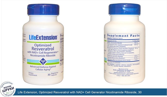 Life Extension, Optimized Resveratrol with NAD+ Cell Generator Nicotinamide Riboside, 30 Vegetarian Capsules