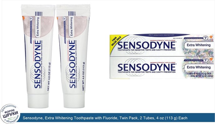 Sensodyne, Extra Whitening Toothpaste with Fluoride, Twin Pack, 2 Tubes, 4 oz (113 g) Each
