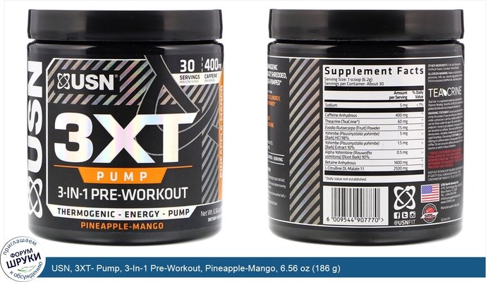 USN, 3XT- Pump, 3-In-1 Pre-Workout, Pineapple-Mango, 6.56 oz (186 g)