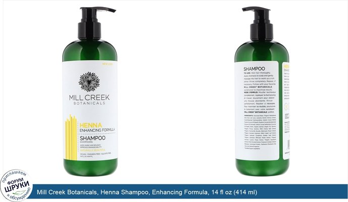 Mill Creek Botanicals, Henna Shampoo, Enhancing Formula, 14 fl oz (414 ml)