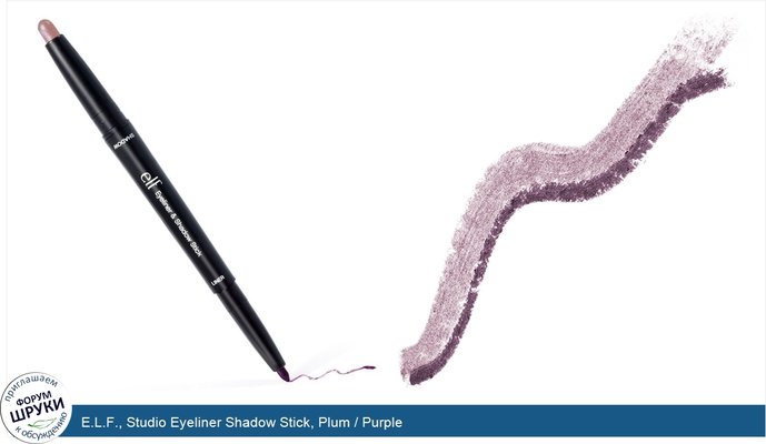 E.L.F., Studio Eyeliner Shadow Stick, Plum / Purple