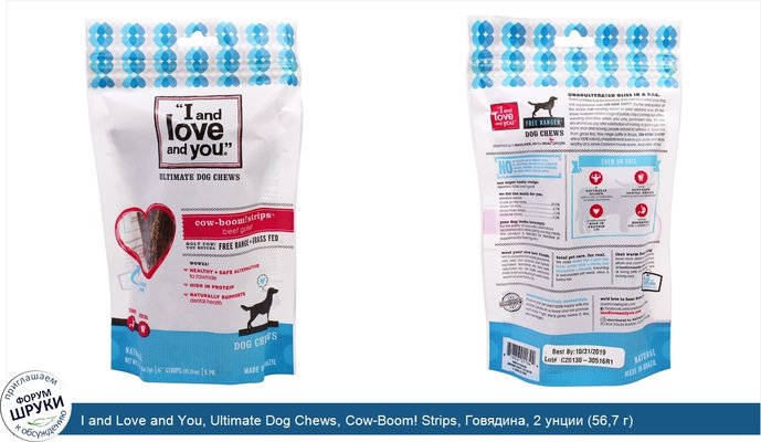 I and Love and You, Ultimate Dog Chews, Cow-Boom! Strips, Говядина, 2 унции (56,7 г)