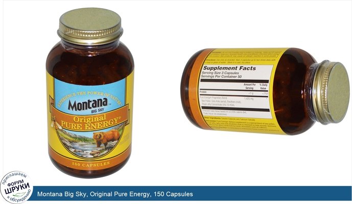 Montana Big Sky, Original Pure Energy, 150 Capsules