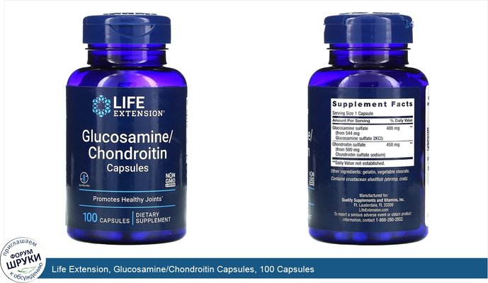 Life Extension, Glucosamine/Chondroitin Capsules, 100 Capsules