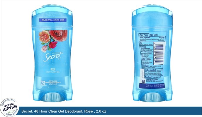 Secret, 48 Hour Clear Gel Deodorant, Rose , 2.6 oz