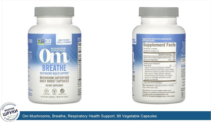 Om Mushrooms, Breathe, Respiratory Health Support, 90 Vegetable Capsules