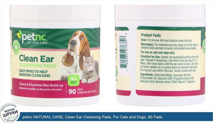 petnc NATURAL CARE, Clean Ear Cleansing Pads, For Cats and Dogs, 90 Pads