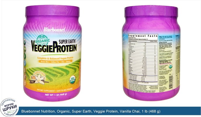 Bluebonnet Nutrition, Organic, Super Earth, Veggie Protein, Vanilla Chai, 1 lb (468 g)
