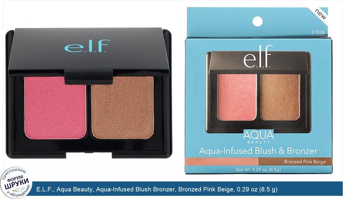 E.L.F., Aqua Beauty, Aqua-Infused Blush Bronzer, Bronzed Pink Beige, 0.29 oz (8.5 g)