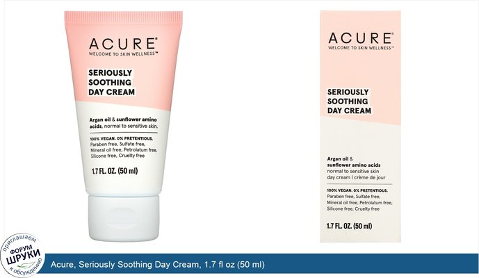 Acure, Seriously Soothing Day Cream, 1.7 fl oz (50 ml)