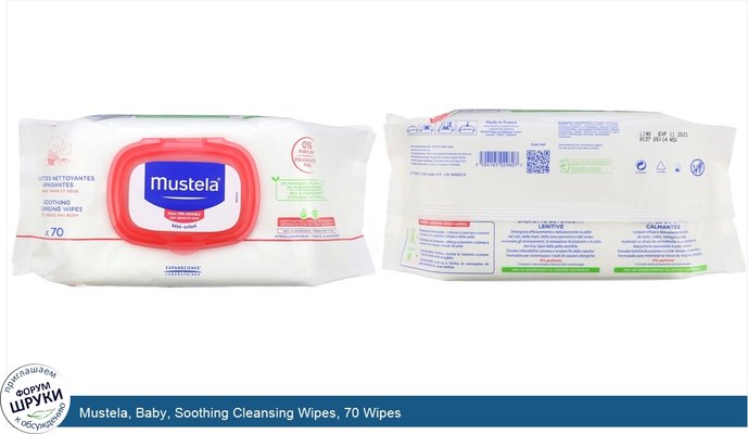 Mustela, Baby, Soothing Cleansing Wipes, 70 Wipes