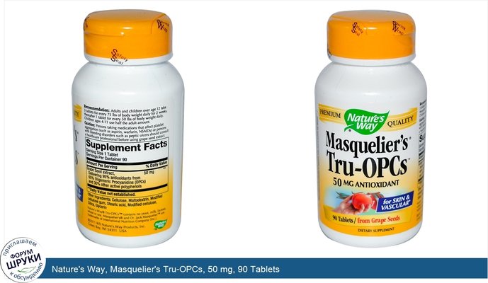 Nature\'s Way, Masquelier\'s Tru-OPCs, 50 mg, 90 Tablets