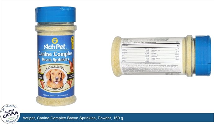 Actipet, Canine Complex Bacon Sprinkles, Powder, 160 g